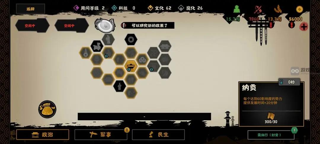 无悔华夏班超守西域怎么玩 班超守西域通关攻略[多图]图片4