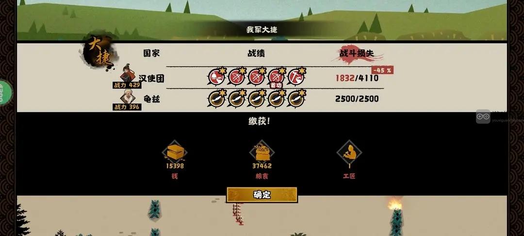 无悔华夏班超守西域怎么玩 班超守西域通关攻略[多图]图片2