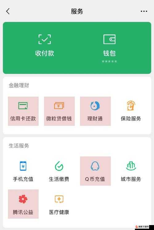 微信健康问答全攻略，如何找到并使用微信健康问答功能