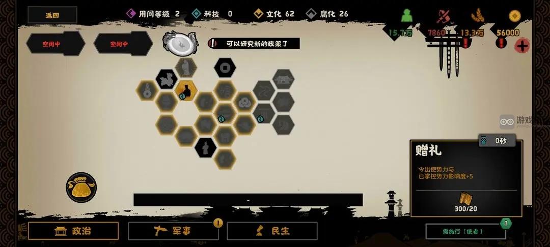 无悔华夏班超守西域怎么玩 班超守西域通关攻略[多图]图片1