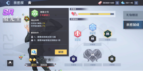 妖怪名单之前世今生亲密加成怎么加强 妖怪名单之前世今生亲密加成怎么加强