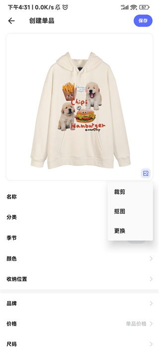 尽简衣橱app