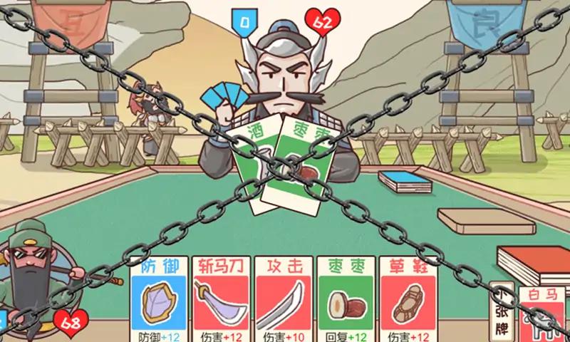 三国哈哈哈2手机版 三国哈哈哈2手机版