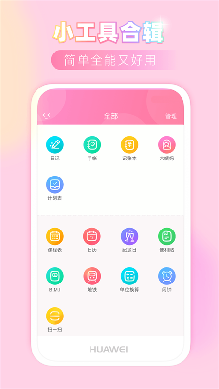 粉粉日记app下载到手机 粉粉日记app下载到手机