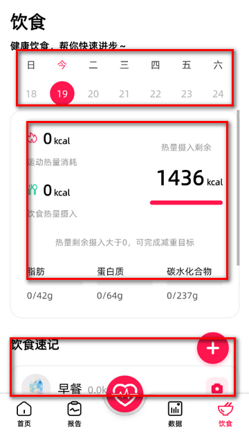 智能心率宝官方版 智能心率宝官方版