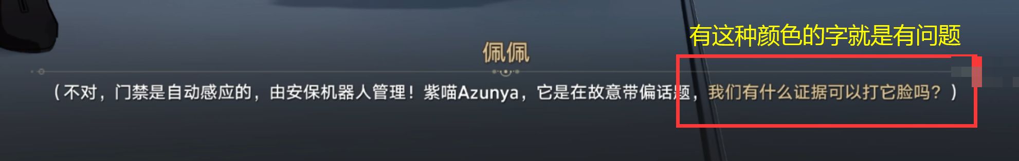 崩坏星穹铁道开局一人一狗解谜攻略 异宠拾遗开局一人一狗通关流程详解[多图]图片7