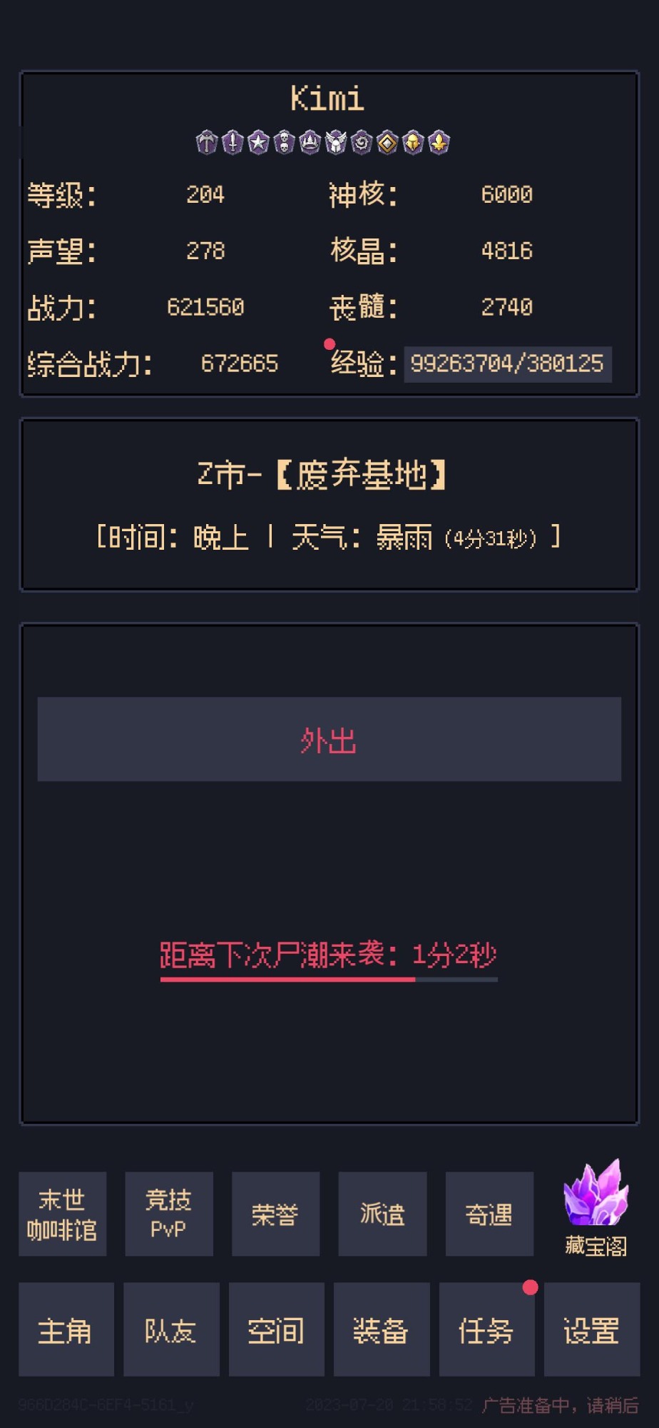 未知觉醒被放弃的城市最新版 未知觉醒被放弃的城市最新版