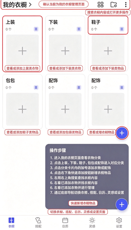 尽简衣橱app 尽简衣橱app