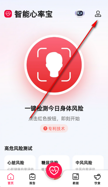 智能心率宝官方版 智能心率宝官方版