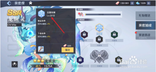 妖怪名单之前世今生亲密加成怎么加强 妖怪名单之前世今生亲密加成怎么加强