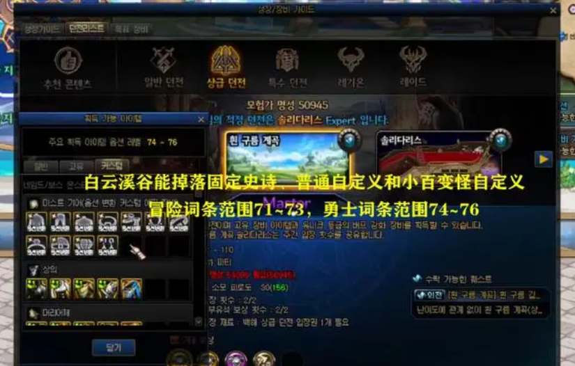 dnf白云溪谷需要多少声望才能进 白云溪谷副本声望要求一览