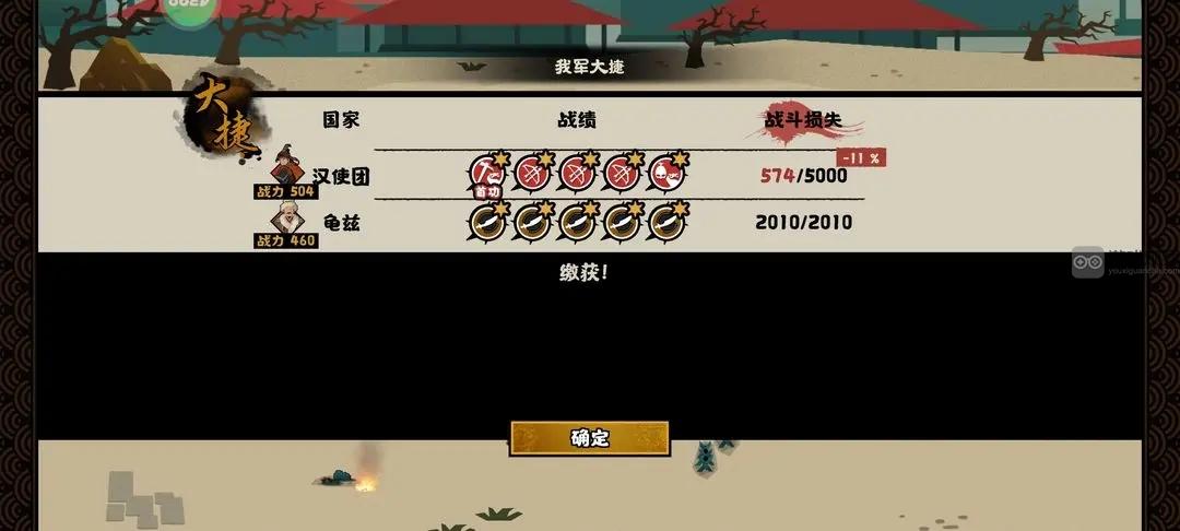 无悔华夏班超守西域怎么玩 班超守西域通关攻略[多图]图片3