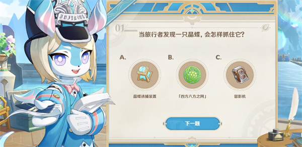 原神美露莘的调查问卷地址在哪 美露莘的调查问卷活动攻略[多图]图片2