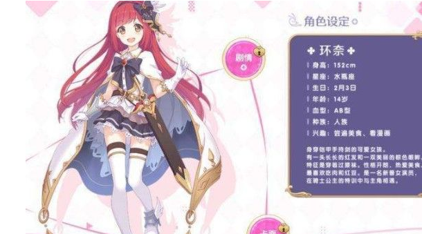 公主连结桥本环奈强度解析 公主连结桥本环奈强度解析
