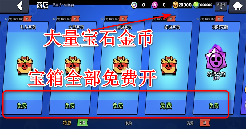 荒野乱斗破解版最新版本(Null’s Brawl) 荒野乱斗破解版最新版本(Null’s Brawl)