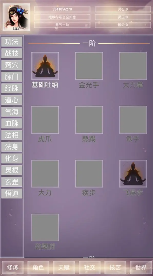修仙001手游 修仙001手游
