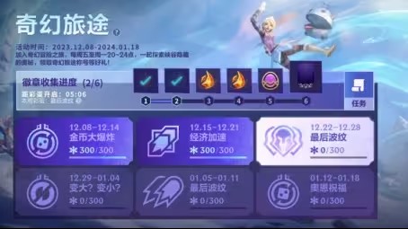 英雄联盟手游暖心福利活动攻略 lol手游暖心福利活动奖励大全[多图]图片7