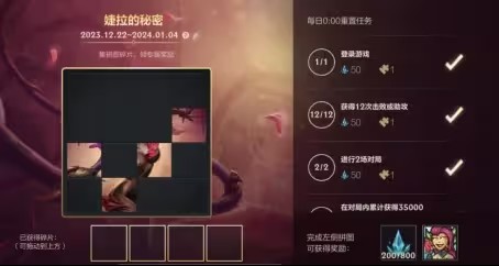 英雄联盟手游暖心福利活动攻略 lol手游暖心福利活动奖励大全[多图]图片6