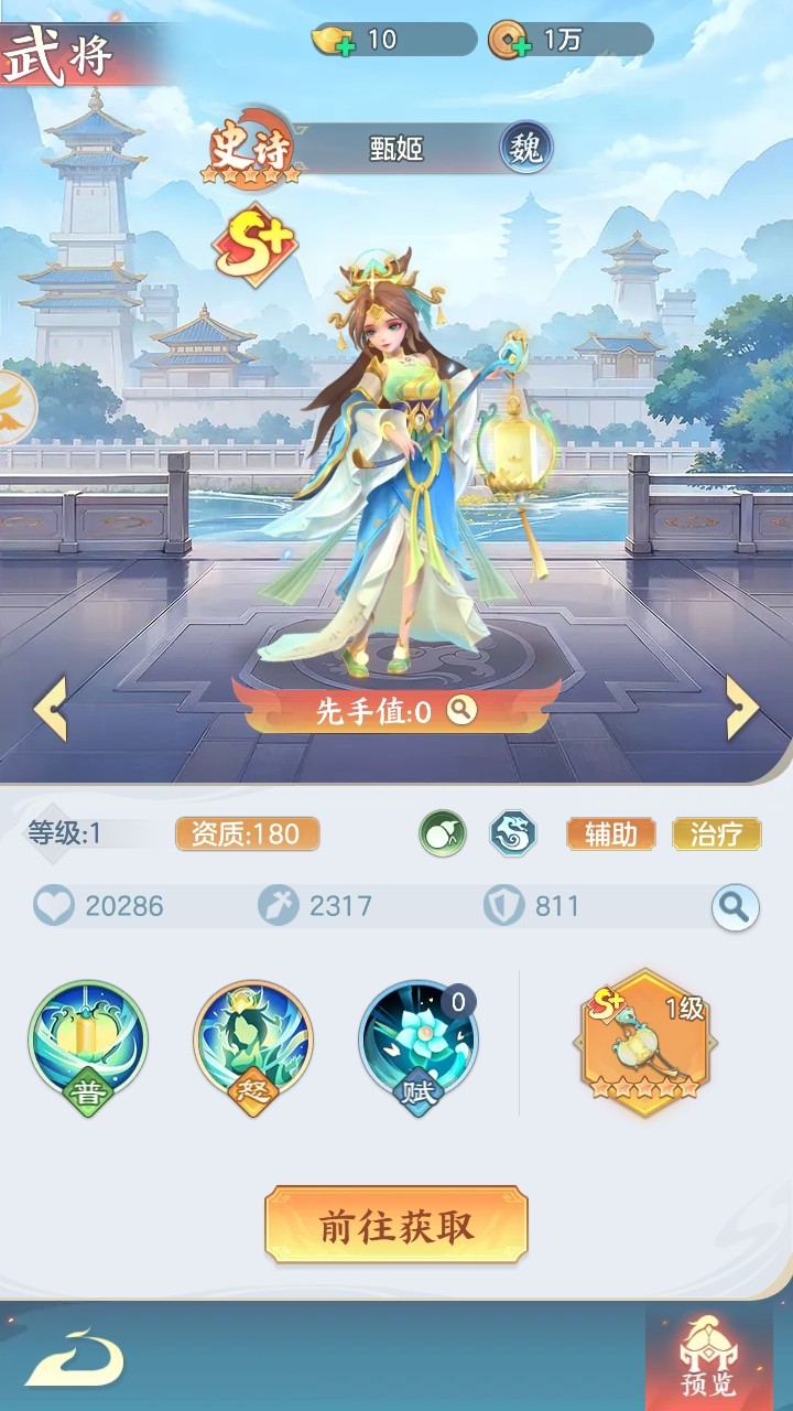 三国大冒险手游