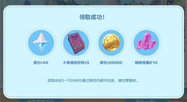 原神美露莘的调查问卷地址在哪 美露莘的调查问卷活动攻略[多图]图片4