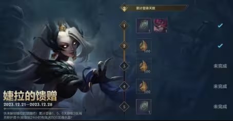 英雄联盟手游暖心福利活动攻略 lol手游暖心福利活动奖励大全[多图]图片4