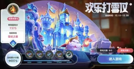英雄联盟手游暖心福利活动攻略 lol手游暖心福利活动奖励大全[多图]图片8