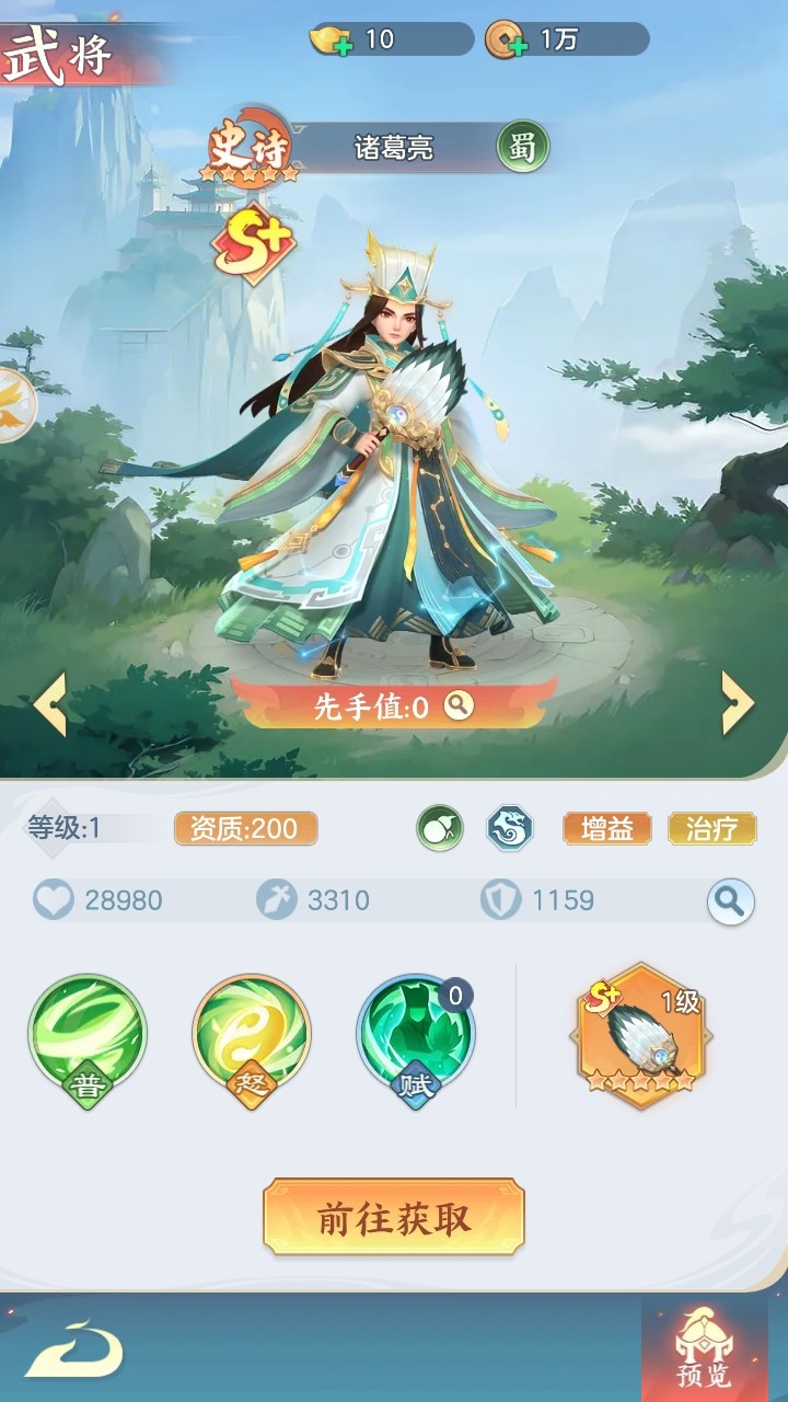 三国大冒险手游