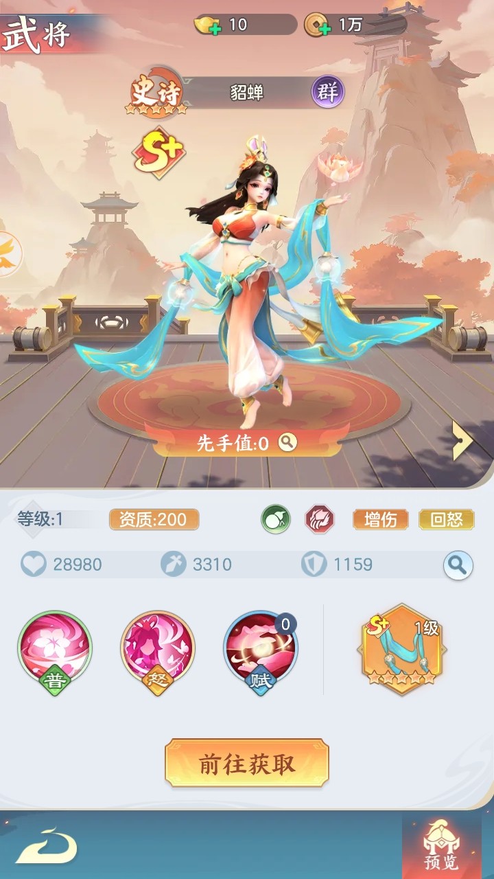 三国大冒险手游