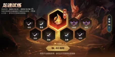 英雄联盟手游暖心福利活动攻略 lol手游暖心福利活动奖励大全[多图]图片12