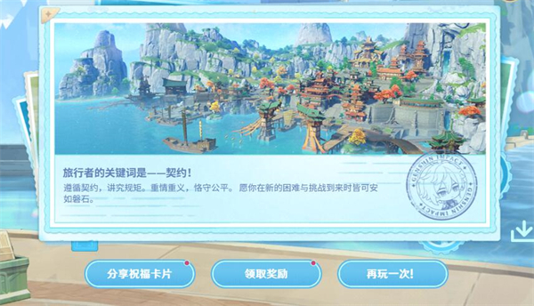 原神美露莘的调查问卷地址在哪 美露莘的调查问卷活动攻略[多图]图片3