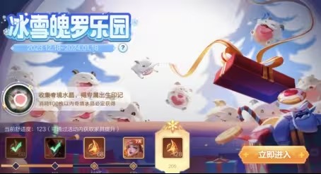 英雄联盟手游暖心福利活动攻略 lol手游暖心福利活动奖励大全[多图]图片9