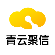 青云聚信平台官方版本 4.6.0.1471安卓版