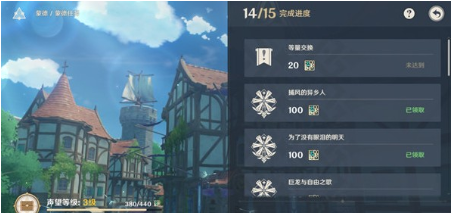 原神等量交换完成不了?