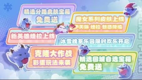 英雄联盟手游暖心福利活动攻略 lol手游暖心福利活动奖励大全[多图]图片1