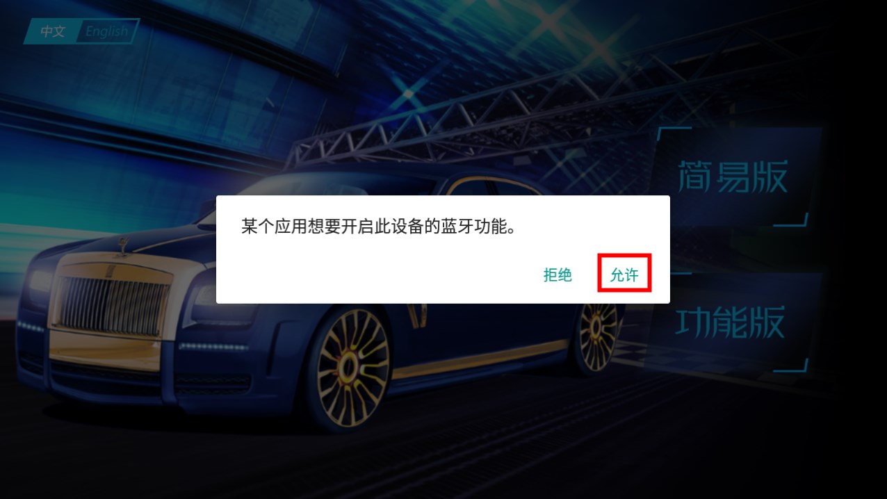 小车手官方版 小车手官方版