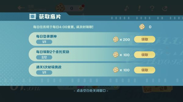原神小小幕后怎么玩 小小幕后H5活动玩法攻略[多图]图片2
