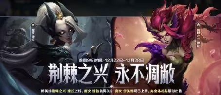 英雄联盟手游暖心福利活动攻略 lol手游暖心福利活动奖励大全[多图]图片2