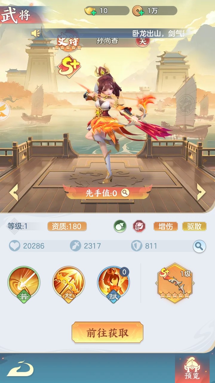 三国大冒险手游