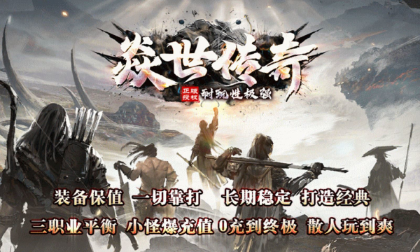 焱世传奇官方版 焱世传奇官方版