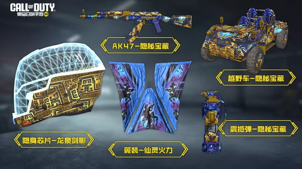 使命召唤手游幽暗之谜活动汇总 幽暗之谜新版本福利活动一览[多图]图片6