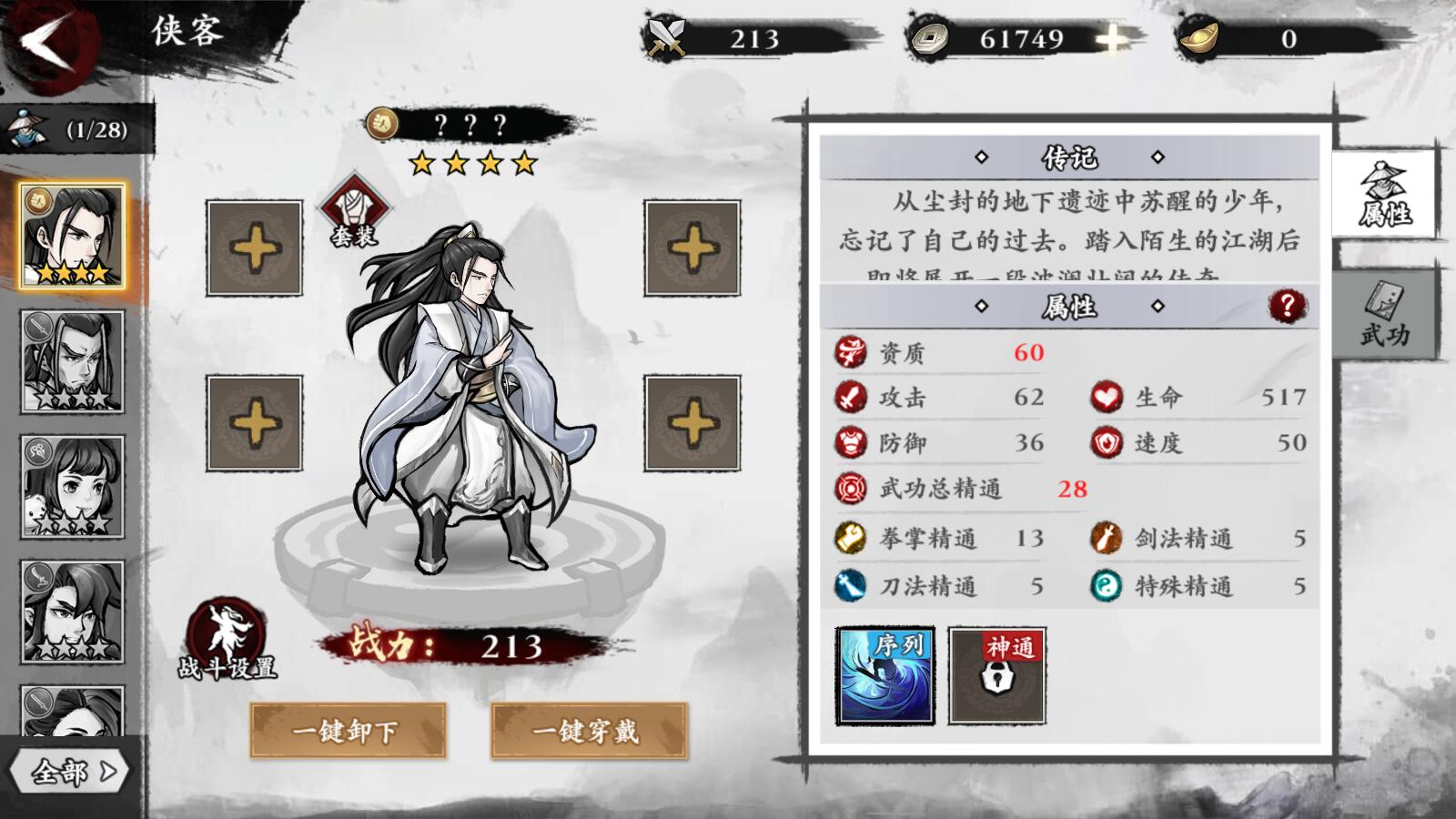 江湖梦游戏最新版 江湖梦游戏最新版
