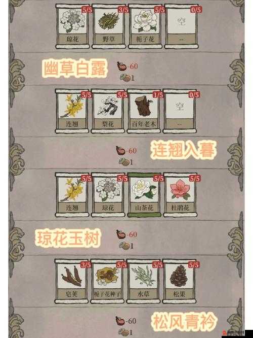 江南百景图扬州探险万花会，宝箱钥匙探寻之旅