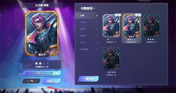 英雄联盟星光纪念册怎么赠送卡片 lol星光纪念册卡片赠送方法[多图]图片3