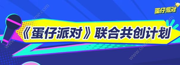 蛋仔派对蛋仔擂台赛怎么玩 蛋仔擂台赛玩法攻略[多图]图片12