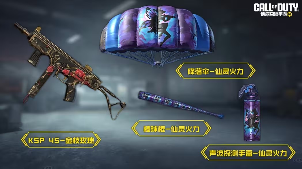 使命召唤手游幽暗之谜活动汇总 幽暗之谜新版本福利活动一览[多图]图片3