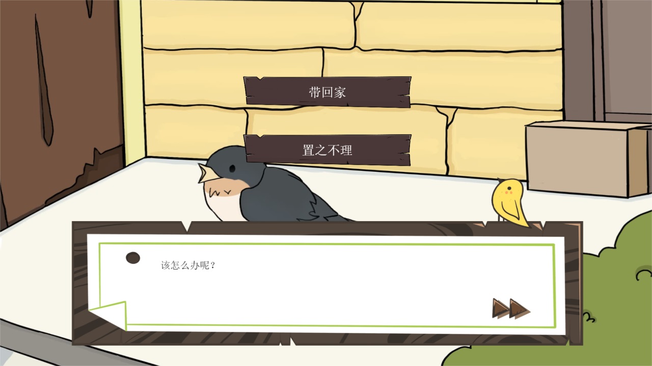 鸟巢手游
