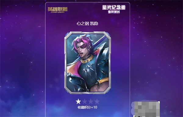 英雄联盟星光纪念册怎么赠送卡片 lol星光纪念册卡片赠送方法[多图]图片4