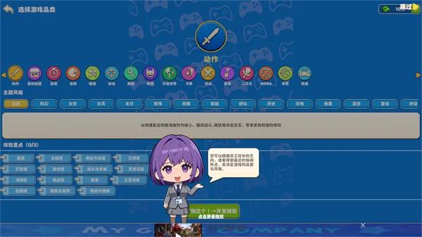 我的游戏公司官方正版 我的游戏公司官方正版