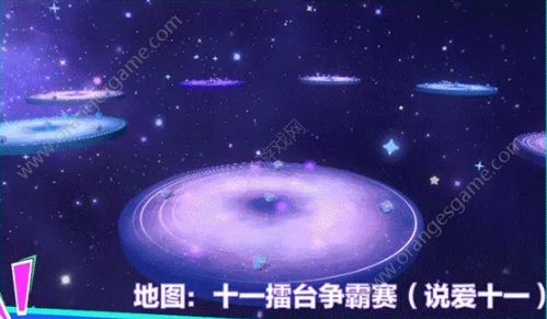 蛋仔派对蛋仔擂台赛怎么玩 蛋仔擂台赛玩法攻略[多图]图片5