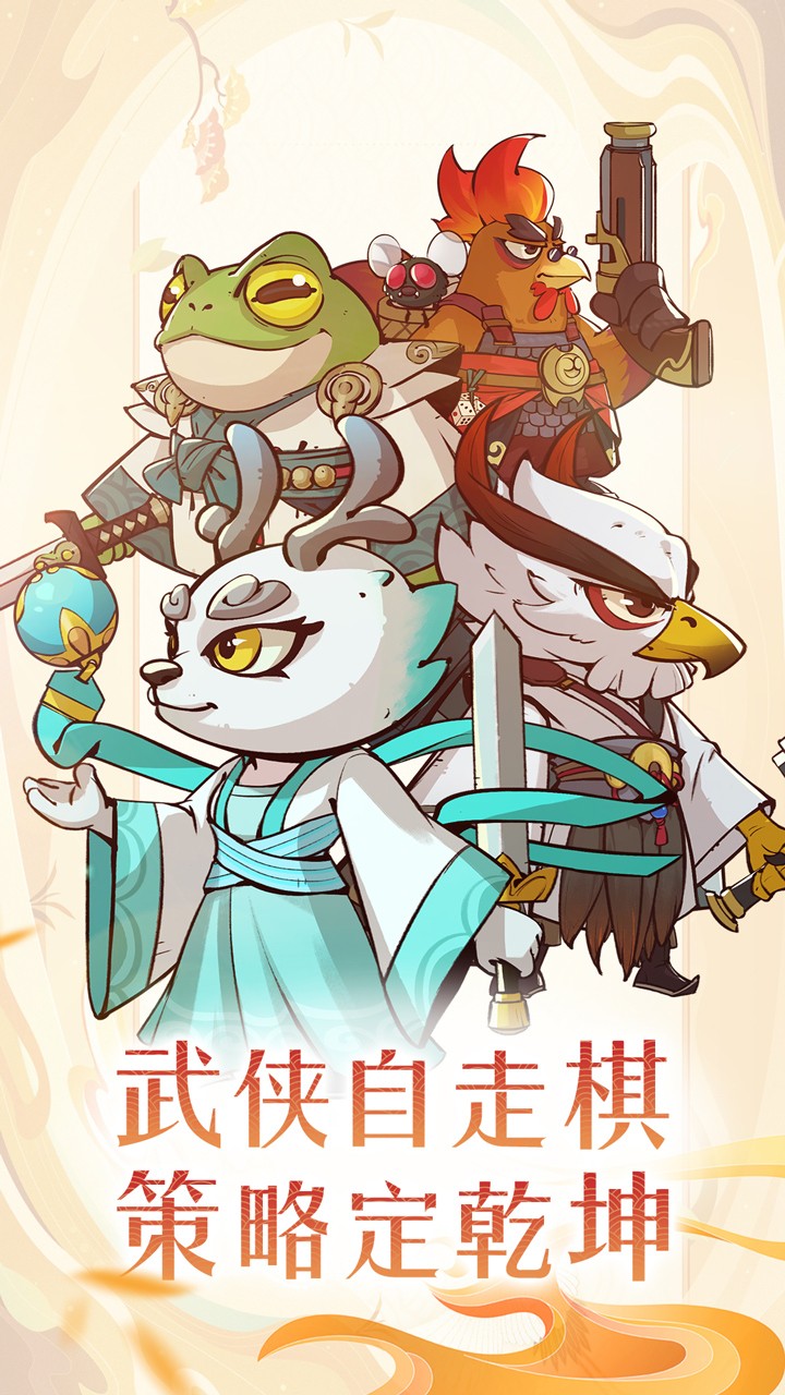 调皮小动物九游官方正版